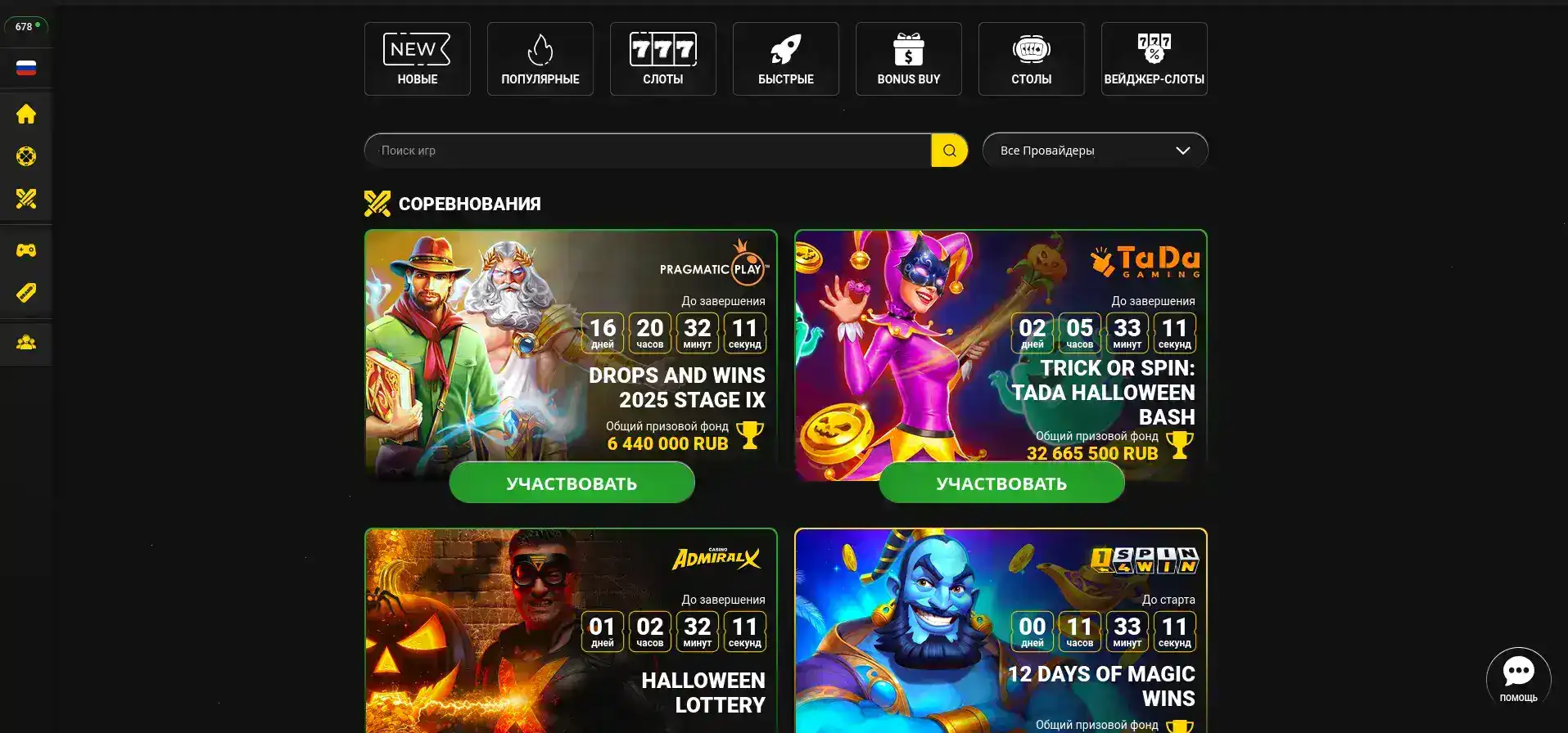 Бонусная программа Vostok casino 2026